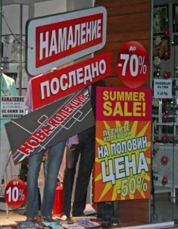 Такса от 50 лв./кв. м за табела на фирма в София