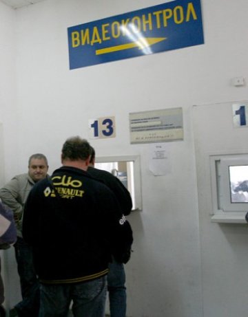Снимат те с камера, проверяват те за гражданска