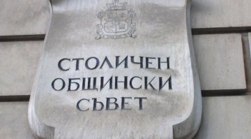 Предлагат туристическият данък в София да е най-много 1 лев