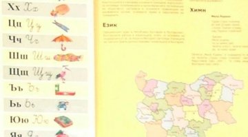 Българите тънат в неграмотност, обяви ЕК