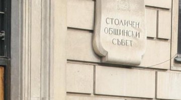 Проверяват за раница с антракс в Столичната община