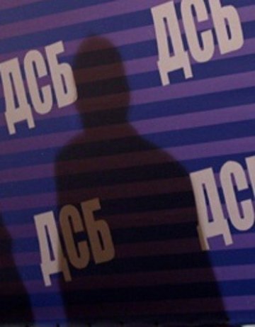 ДСБ плаши с оттеглане на подкрепата си за ГЕРБ – София