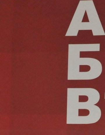 АБВ: Здравната система е бюрократизирана!