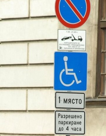 Синята зона в София се увеличава