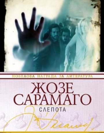 Невидимо за очите
