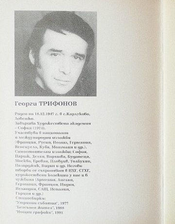 Завръщане