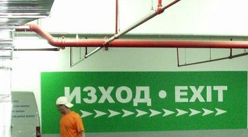 Димка е хвърлена в подземен паркинг на магазин в Бургас