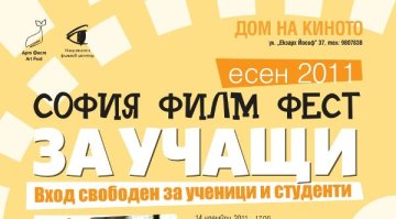 Киношколовка