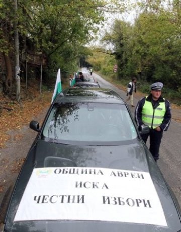 ЦИК отстрани претендент за кметския стол на Аврен