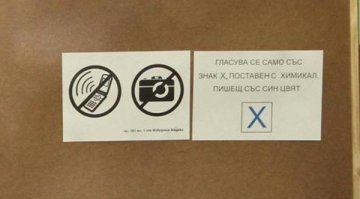 Вотът в Априлци е недействителен, реши съдът