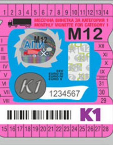 Винетките за 2011 г. изтичат утре 