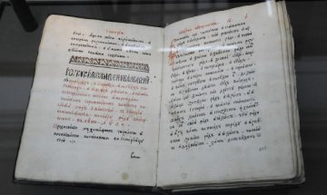 250 години от написването на "История славянобългарска"