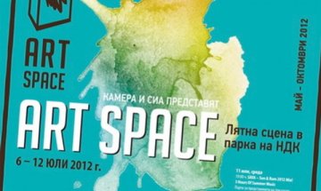 Етно джаз, фънк, изложба и “Побъркани от любов” на НДК