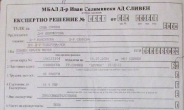 Да помогнем на Пламен