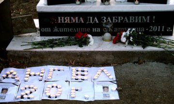 Катуница скърби и няма да забрави!