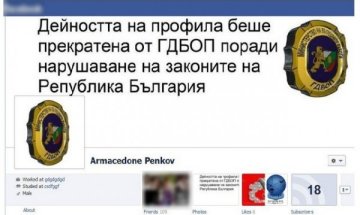 Задържаха бургазлия, сеел омраза във Facebook 