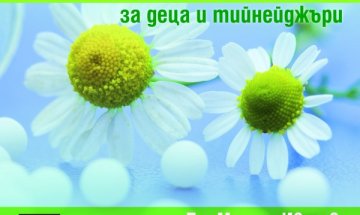 Книга, която се грижи за детското здраве 