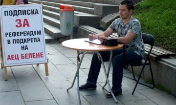 НДСВ и ЗНС: Подкрепете ядрената енергетика