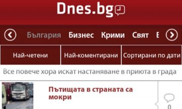 4 сайта на Инвестор с мобилни приложения за Android 