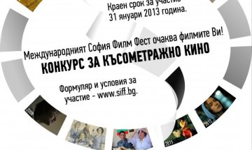 Истории накратко