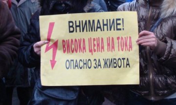 ЧЕЗ: Отнемането на лиценза е неоснователно!