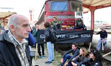 Протестиращи блокират главен път Е-79 и коловозите на БДЖ