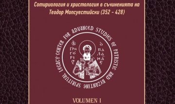 Какъв е произходът на асирийското и халдейското християнство?