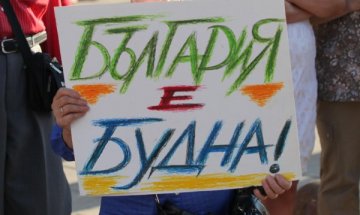 Всеки втори "за" протеста, всеки трети зове: Оставка!