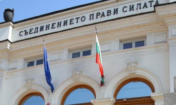Половин милион лева дава за хотел парламентът