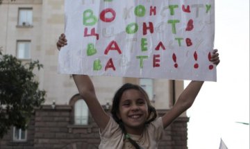 Кои са проблемни деца – тези на протеста или тези на улицата?