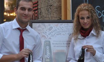Zagorka Rezerva 2013 - с нова визия и усещане за топлина и уют 