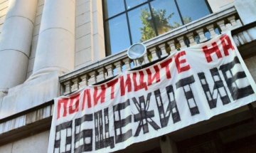 Нахлуването в СУ - нападение на шпицкоманди, скочи професор