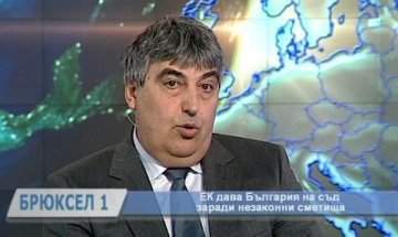 България заплашена с глоба за над 1 млн.евро заради сметища
