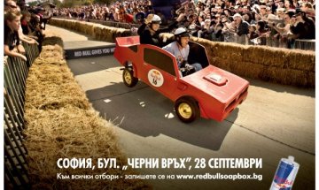 Red Bull Soapbox за първи път в България