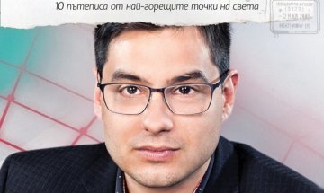 Сред страни, където избухват революции