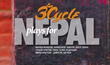 Изкуството – в помощ на Непал