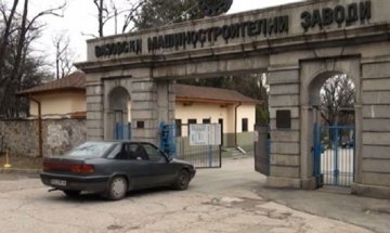 3 млн. са преките загуби на ВМЗ заради взривовете в Иганово 