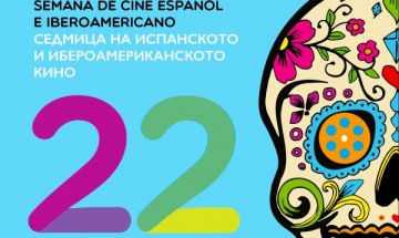 В света на иберо-американските държави