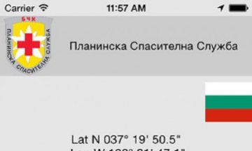 Приложение за телефони помага на ПСС