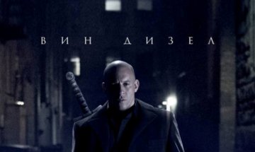 "Последният ловец на вещици" победи в бокс офиса ни
