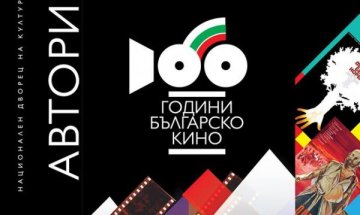 Киното ни, събрано в плакати