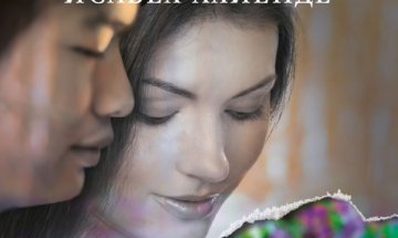 Кой е "Японският любовник"