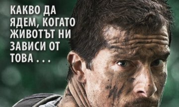 Тарантули, крокодили: диетата на екстремистите