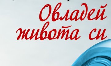 Крайните амбиции водят до задънена улица 