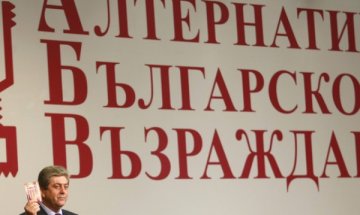 АБВ си поиска свой представител в ЦИК