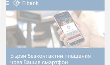 Fibank и MasterCard представят еволюция в дигиталните плащания в България