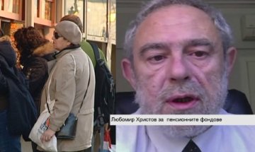 Трябва да се регламентира начинът за изчисляване на втора пенсия
