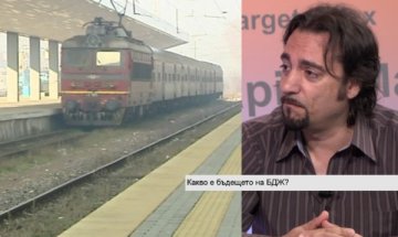 Кои са аргументите против продажбата на БДЖ "Товарни превози"