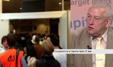 България закъсня с мерките за сигурността