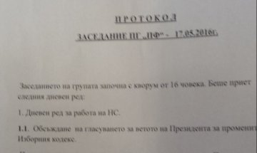 ПФ реши единодушно: Напускаме, ако ветото мине!
